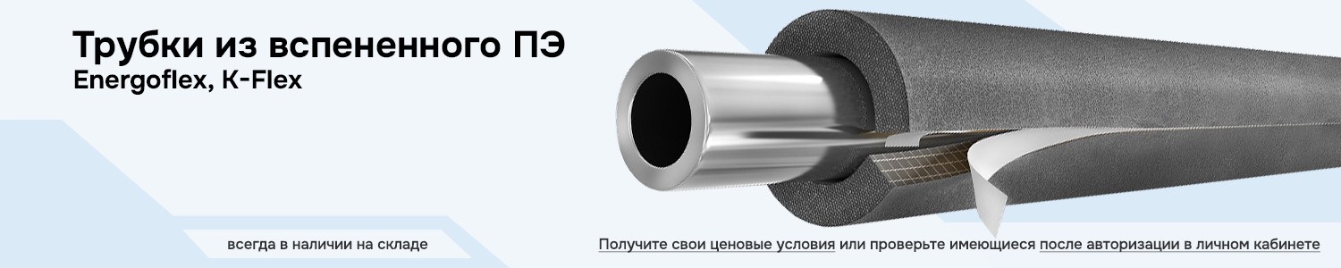 Трубки из вспененного ПЭ (горизонтальный)